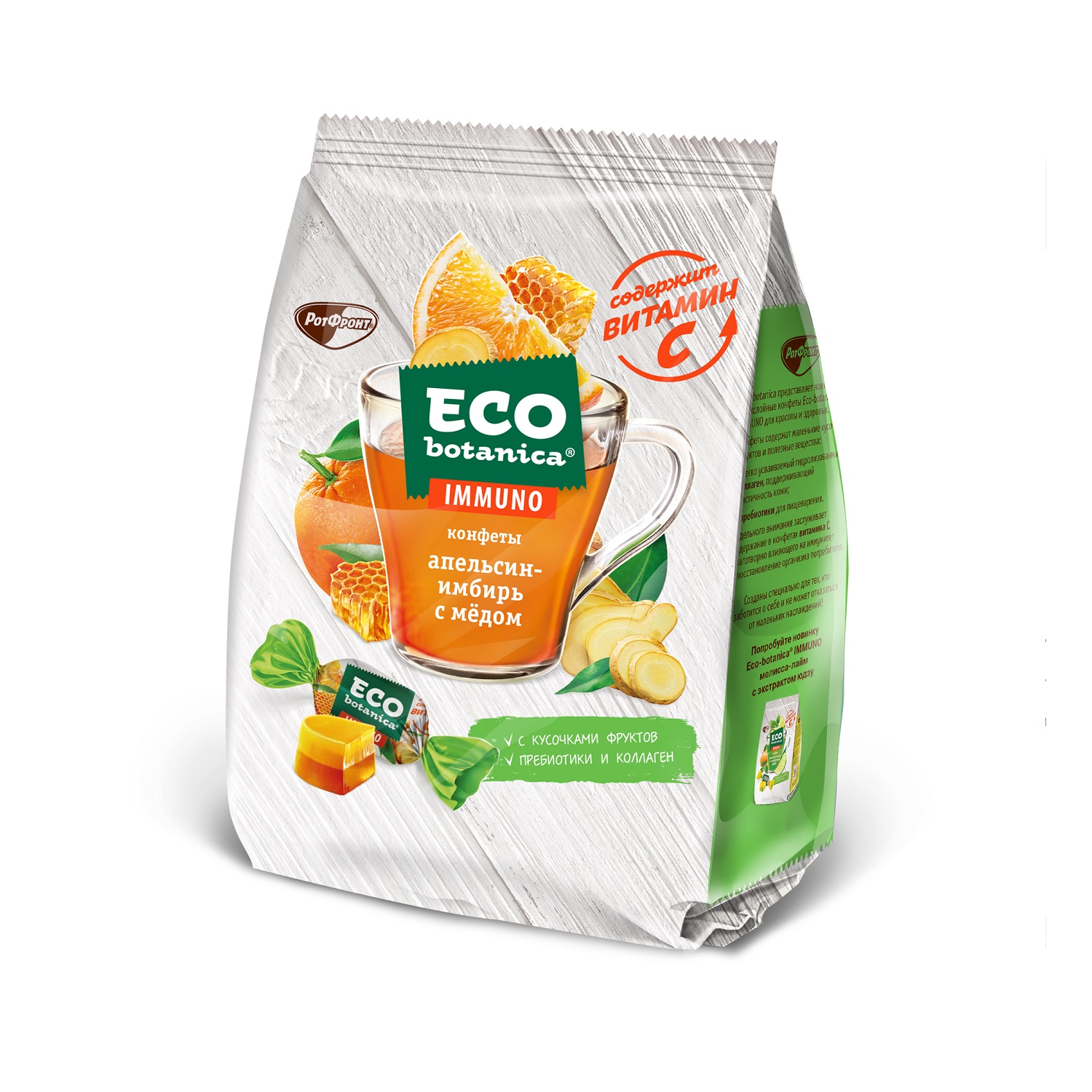 Конфеты Eco-botanica Immuno апельсин-имбирь с медом, 150 г.