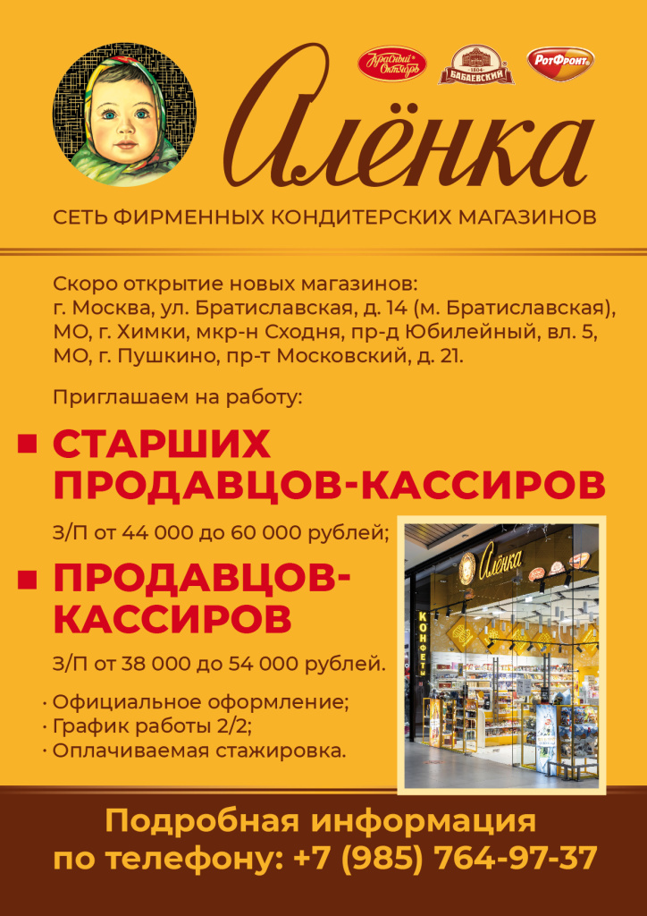 а4-вакансии-Братисл-Сходня-Пушкино.jpg а4-вакансии-Братисл-Сходня-Пушкино.jpg